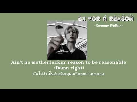 [แปลไทย] Ex For A Reason – Summer Walker (ft.JT from City Girls)#เพลงฮิตในtiktok #แปลเพลง #มาแรง2022