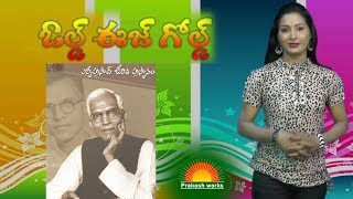 LV Prasad’s Life History | Old is gold | L V Prasad | Prakash works