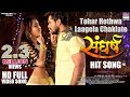 TOHAR HOTHWA LAAGELA CHAKLATE | KHESARI LAL YADAV, KAJAL RAGHWANI,PRIYANKA SINGH | FULL VIDEO SONG