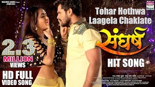 Tohar Hothwa Laagela Chaklate Khesari Lal Yadav Kajal Raghwani Priyanka Singh Full Video Song