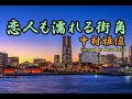 『恋人も濡れる街角』中村雅俊【Covered by Karu Karu】