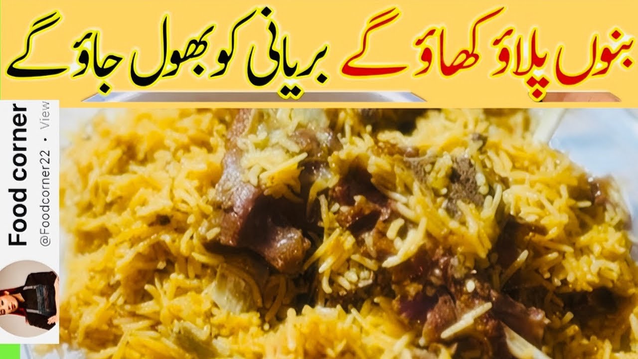 Bannu pulao recipe!yakhni pulao by food corner - YouTube