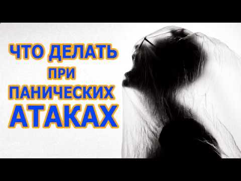 Паническая атака в метро, что делать