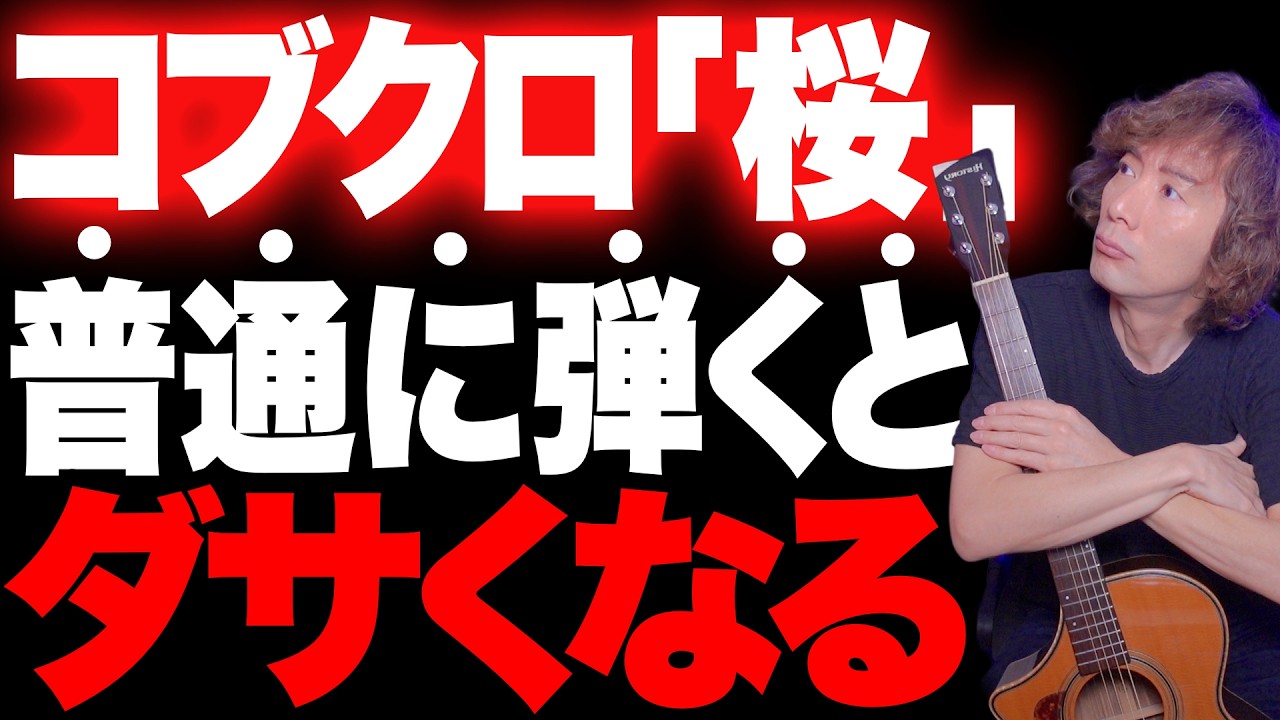 この１曲で分かる