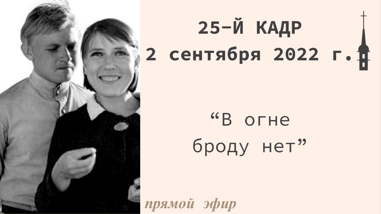"25-й кадр". - YouTube