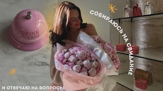 Собираюсь на свидание, крашусь и болтаю