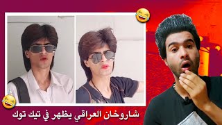 من تشتري شاروخان من باب الشرجي