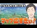 満を持して広大なブレワイの地に降り立つ社築【ゼルダの伝説 ブレス オブ ザ ワイルド/にじさんじ/切り抜き】