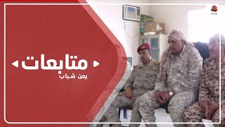 وزارة الدفاع ورئاسة الأركان تنعيان اللواء الركن ناصر الذيباني