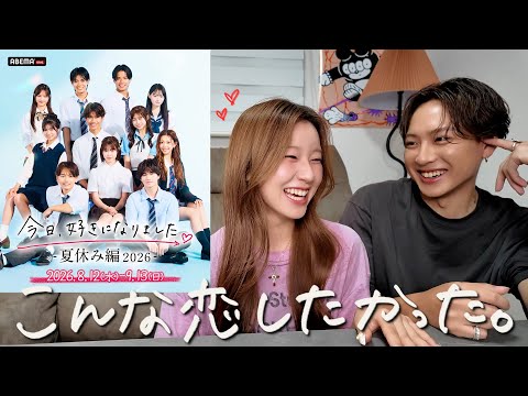 A couple who's been together for 7 years got all giddy watching "Kyo-Suki" for the first time in ...