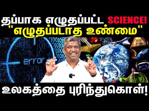 The Hidden Truth! | Importance Of Water | Ph Values Of Water | Tds | Good Water!! | Healer Baskar