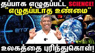 The Hidden Truth! | Importance Of Water | Ph Values Of Water | Tds | Good Water!! | Healer Baskar