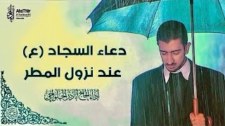 دعاء وقت المطر والبرق والرعد - الحاج أباذر الحلواجي | Dua During rain, lightning and thunder