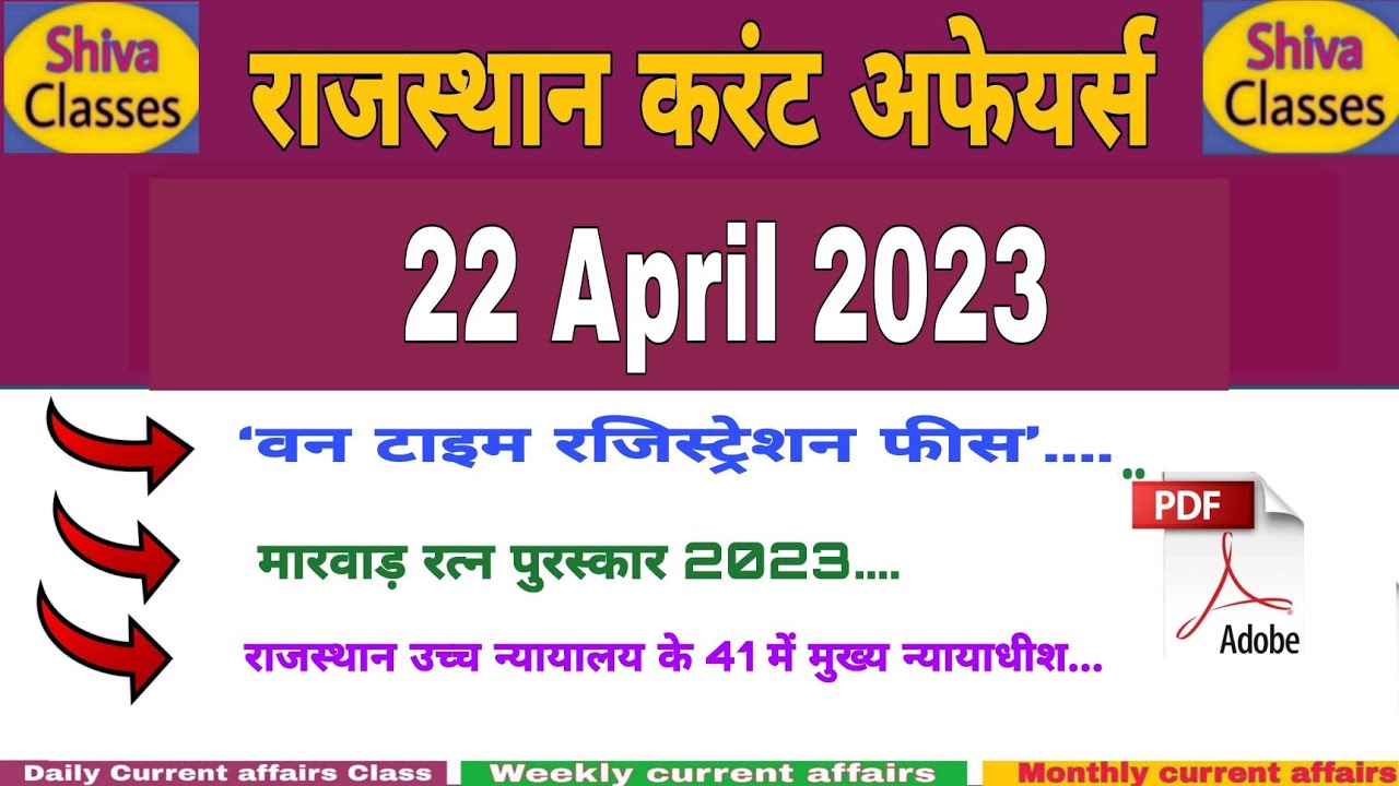 22 April 2023 Rajasthan Current Affairs in Hindi || Reet,2nd grade, Ldc ...
