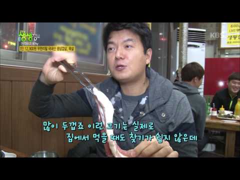 2TV 생생정보 - 고기로 거짓말 하지 않는 곳! 1인 12900원 무한리필 국내산 생삼겹·목살. 20170113