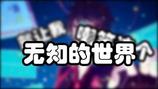 Video thumbnail of "【乐正绫原创】欺骗师 / Liar【PV付】"