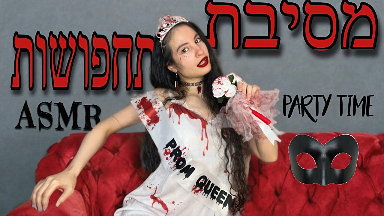 רולפליי| מתאימה לכם תחפושת במסיבה🎊 (אתם התלמידים החדשים)Getting You Set  Up With A Costume
