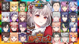 【マリオカートワールド】24人でマリカ爆走すんぞ【にじさんじ/える】