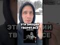 ЭТИ ЭМОЦИИ ТВОРЯТ ВСЕ 🔥 #психология #инсайт #джонкехо #осознанность #ошо #энерги #пробуждение