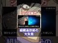 黒の組織のジンが味方としか思えない（ジンはスパイ）