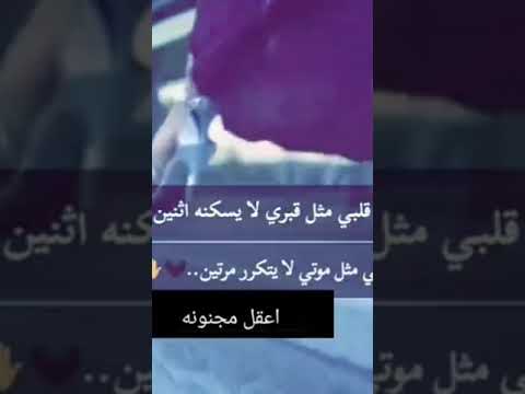 قلبي مثل قبري لا يسكنه اثنين وحبي مثل موتي لا يتكرر مرتين