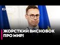 🔴ЖОРСТКИЙ ВИСНОВОК! Фінляндія каже, що мир «МАЛОЙМОВІРНИЙ ДО ВЕСНИ» — що це означає для України