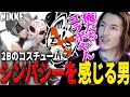 【NIKKE】ついに訪れたニーアコラボにシンパシーを感じてしまう男【DJふぉい/Twitch/2023.9.1】