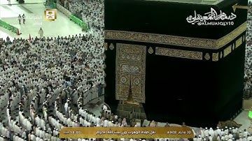 مغربية عذبة من الشيخ د. ماهر المعيقلي لما تيسّر من سورة النجم || ليوم الإثنين ٣٠-١-١٤٣٨هـ