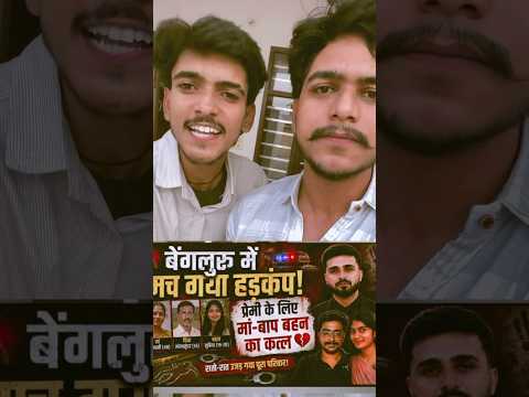 Bangaluru shweta news #viral #india #bangalore #news #trending #viralvideo #shorts