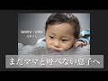 発達障害の息子との５年間の記録【知的障害＋自閉症】
