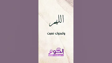 دعاء الإمام زيد بن علي عليهم السلام 