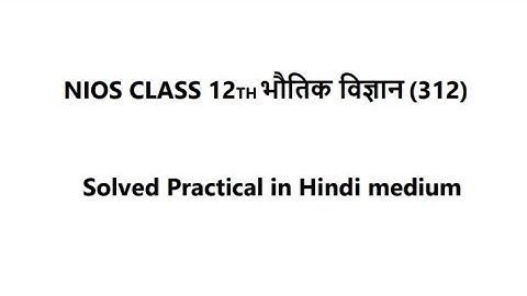 Nios Class 12th Physics (312) Solved Practical Solution #nios #niospractical #niospracticalfile