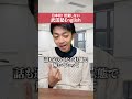 「意味のある多読」と「意味のない多読」