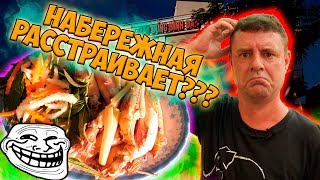 Обзор на рестик "49" на набережной Это 50 на 50!