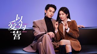 Only for Love (2023) 💗 New Korean Drama Hindi Mix Song 💗 New Chinese Drama Mix Hindi Song 💗 Bai lu