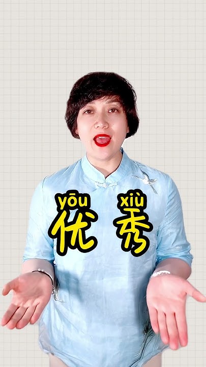 how-to-compliment-in-four-different-ways-learning-mandarin-learning
