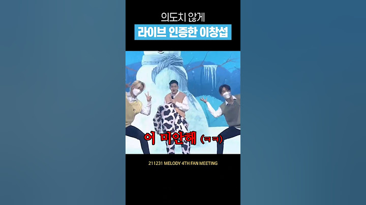[비투비] 뜻밖의 라이브 인증한 이창섭 #shorts