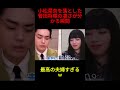 小松菜奈を落とした菅田将暉の凄さが分かる瞬間w#お笑い #お笑い芸人 #面白い #面白集 #千鳥 #shorts