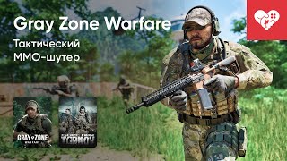 :   30/04/2024  GRAY ZONE WARFARE, ESCAPE FROM TARKOV.  2