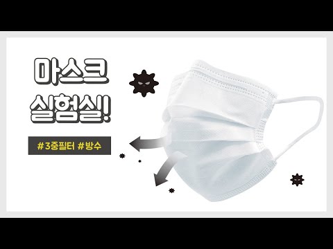 [디얼리빙]덴탈마스크 특장점 소개