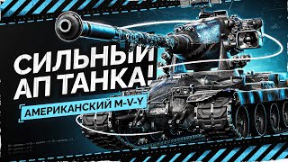 картинка: СМОТРИМ НЕРЕАЛЬНЫЙ АП ЙОХА – M-V-Y