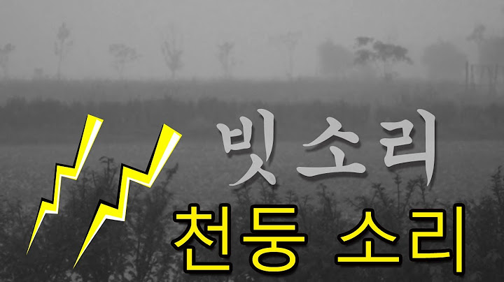 천둥 번개 빗소리 폭우 - 거센빗소리  수면 유도 rain sounds asmr -8시간 깊은 잠