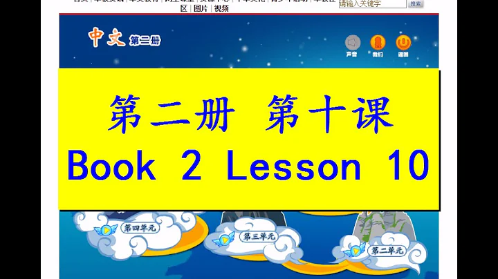 "" ; "Zhong Wen" Book 2 Lesson 10; ; Spring rain
