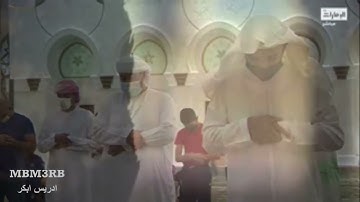 خشوع ادريس ابكر من سورة الحجرات تراويح ليلة 19 رمضان 1442