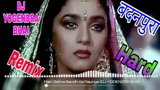 Main Sehra Bandh Ke Aaunga (hard bass) {mix }(DJ YOGENDRA BHAI