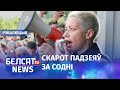 "Мы патрабуем адстаўкі былога прэзідэнта!" | "Мы требуем отставки бывшего президента!"