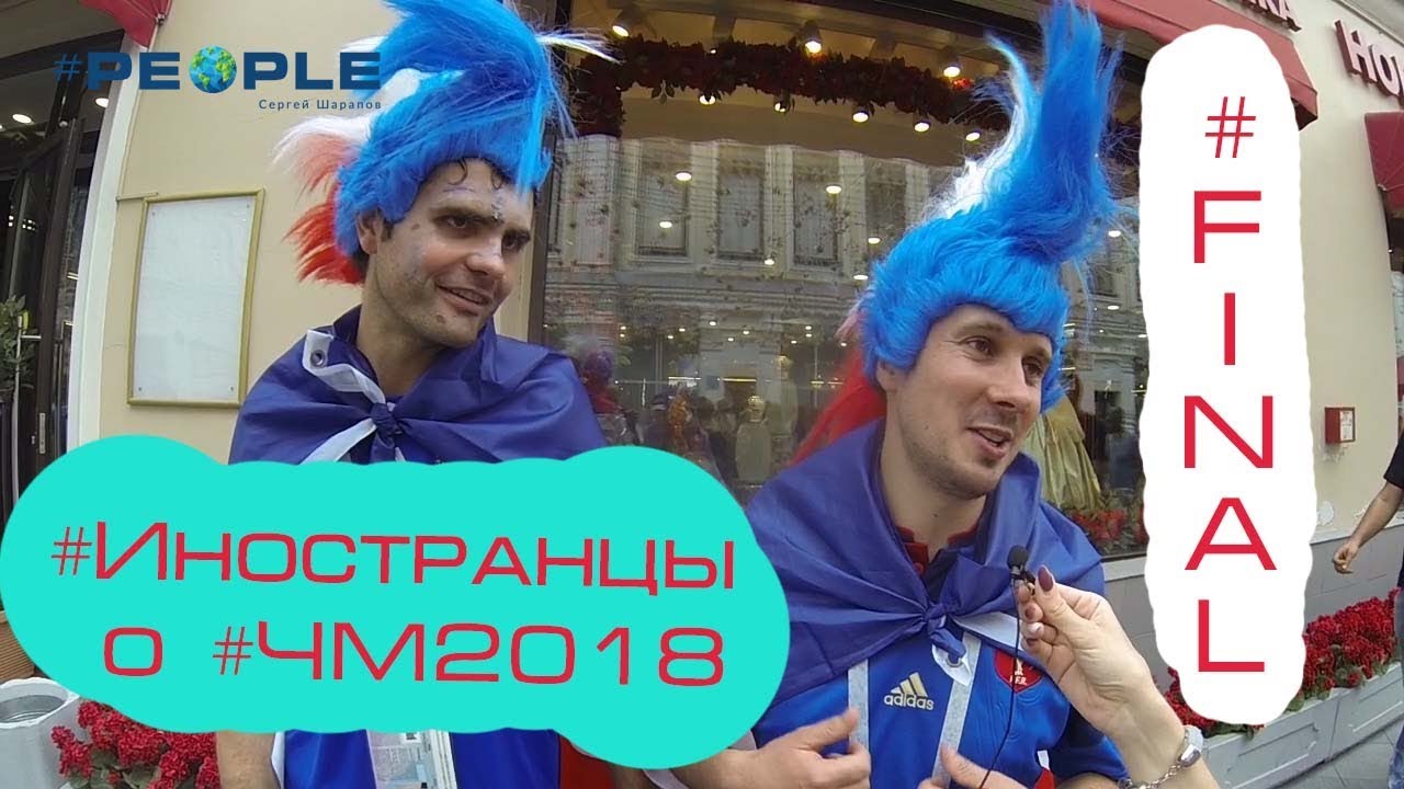 Смотреть - Иностранцы поделились откровенным мнением оРоссии, и, кажется, стереотипам пришел конец видео Смотрите - Иностранцы поделились откровенным мнением оРоссии, и, кажется, стереотипам пришел конец видео