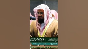 {الاعراب أشد كفرا ونفاقا...} تلاوة خاشعة من سورة التوبة | فضيلة الشيخ أ.د. #سعود_الشريم