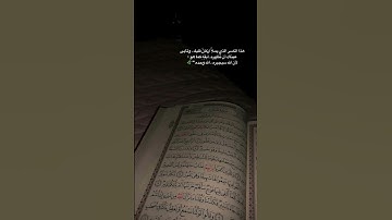 تلاوة رائعة وجميلة من {سورة النحل الآية 57}#quran