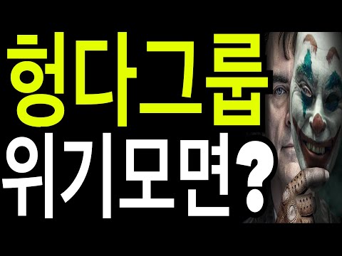   비트코인 리플코인 이더리움 헝다그룹 일단 위기모면